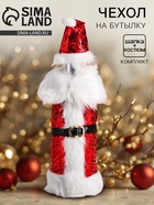 костюм деда мороза