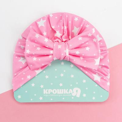Шапка для девочки «Крошка Я. Звёздочки», размер 48, розовая