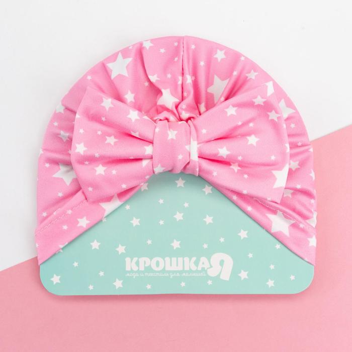 Шапка для девочки «Крошка Я. Звёздочки», размер 48, розовая - Фото 1