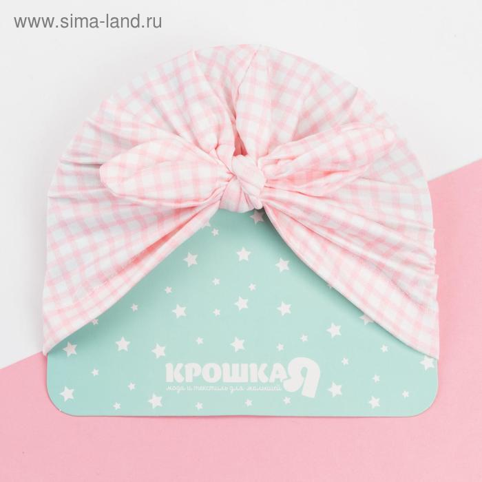 Шапочка Крошка Я «Бантик» р-р 48 - Фото 1