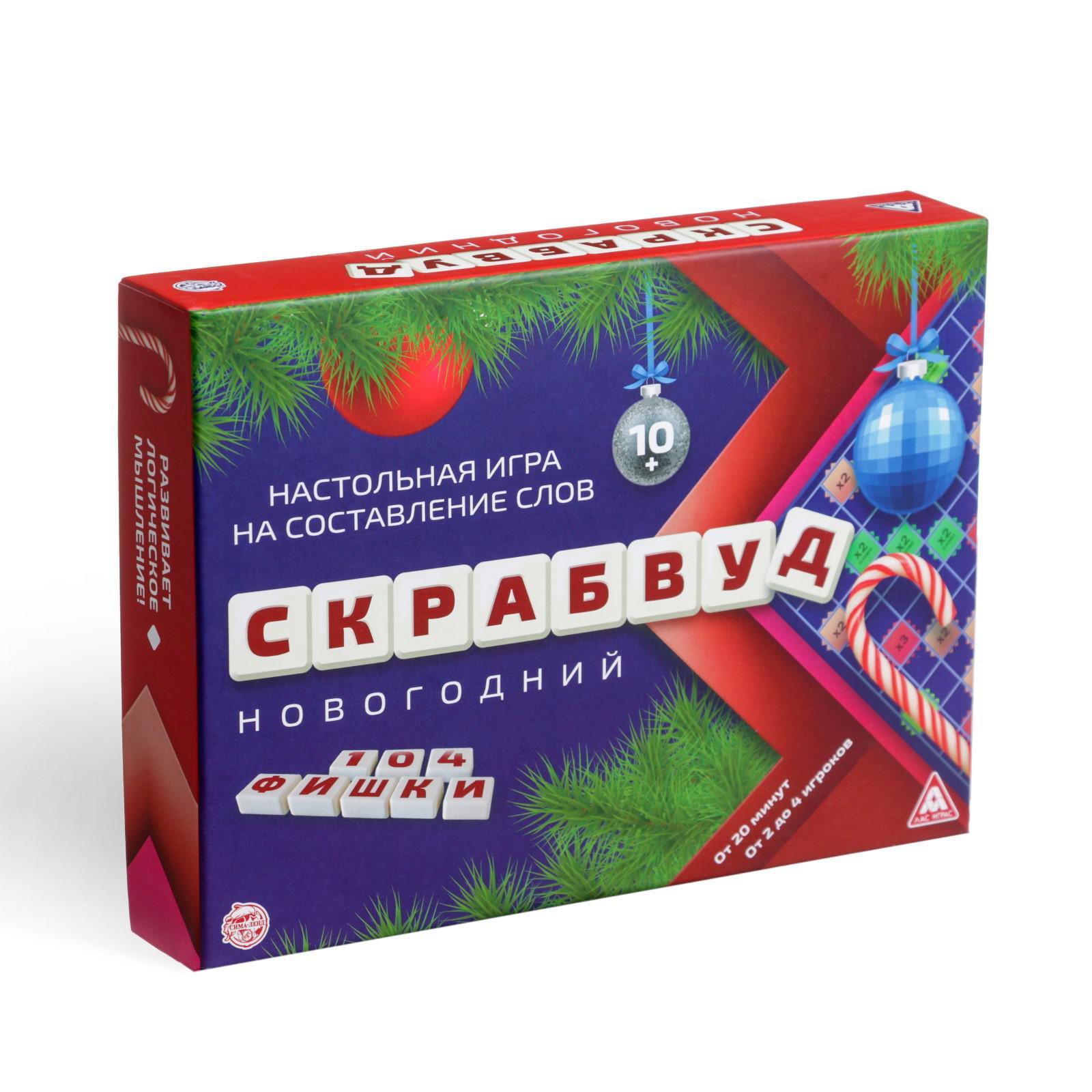 Настольная игра «Скрабвуд. Новогодний»