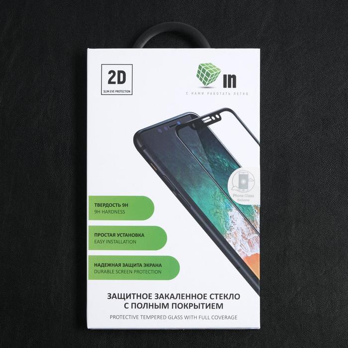 Защитное стекло Innovation 2D, для Huawei Nova 7i, полный клей, чёрная рамка - фото 51319668