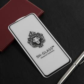 Защитное стекло Innovation 2D, для Samsung S10 Lite, полный клей, чёрная рамка 5386773