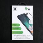 Защитное стекло Innovation 2D, для Samsung S10 Lite, полный клей, чёрное - Фото 3