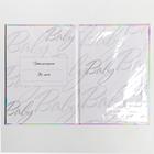 Папка для свидетельства о рождении, А5 «Наш малыш» - Фото 2