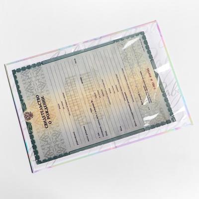 Папка для свидетельства о рождении, А5 «Наш малыш»