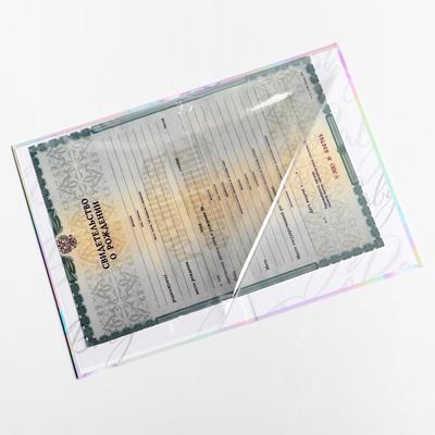 Папка для свидетельства о рождении, А5 «Наш малыш»