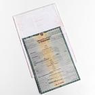 Папка для свидетельства о рождении, А5 «Цветы» - Фото 4