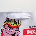 Пакет подарочный ламинированный горизонтальный, упаковка, «Повод для радости», S 15 х 12 х 5.5 см - фото 21135825