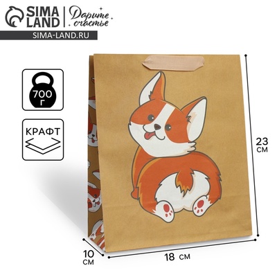 Пакет подарочный крафтовый, упаковка, «Пёсик», MS 18×23×10 см
