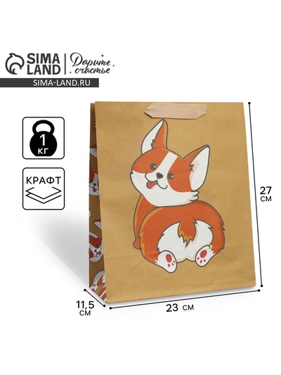 Пакет подарочный крафтовый, упаковка, «Пёсик», ML 23×27×11.5 см