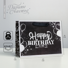 Пакет крафтовый горизонтальный Happy birthday, MS 23 × 18 × 10 см