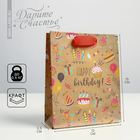 Пакет подарочный крафтовый вертикальный, упаковка, «Happy birthday», S 12 х 15 х 5.5 см - фото 108999032