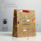 Пакет подарочный крафтовый вертикальный, упаковка, «Happy birthday», MS 18 х 23 х 10 см - фото 9082669