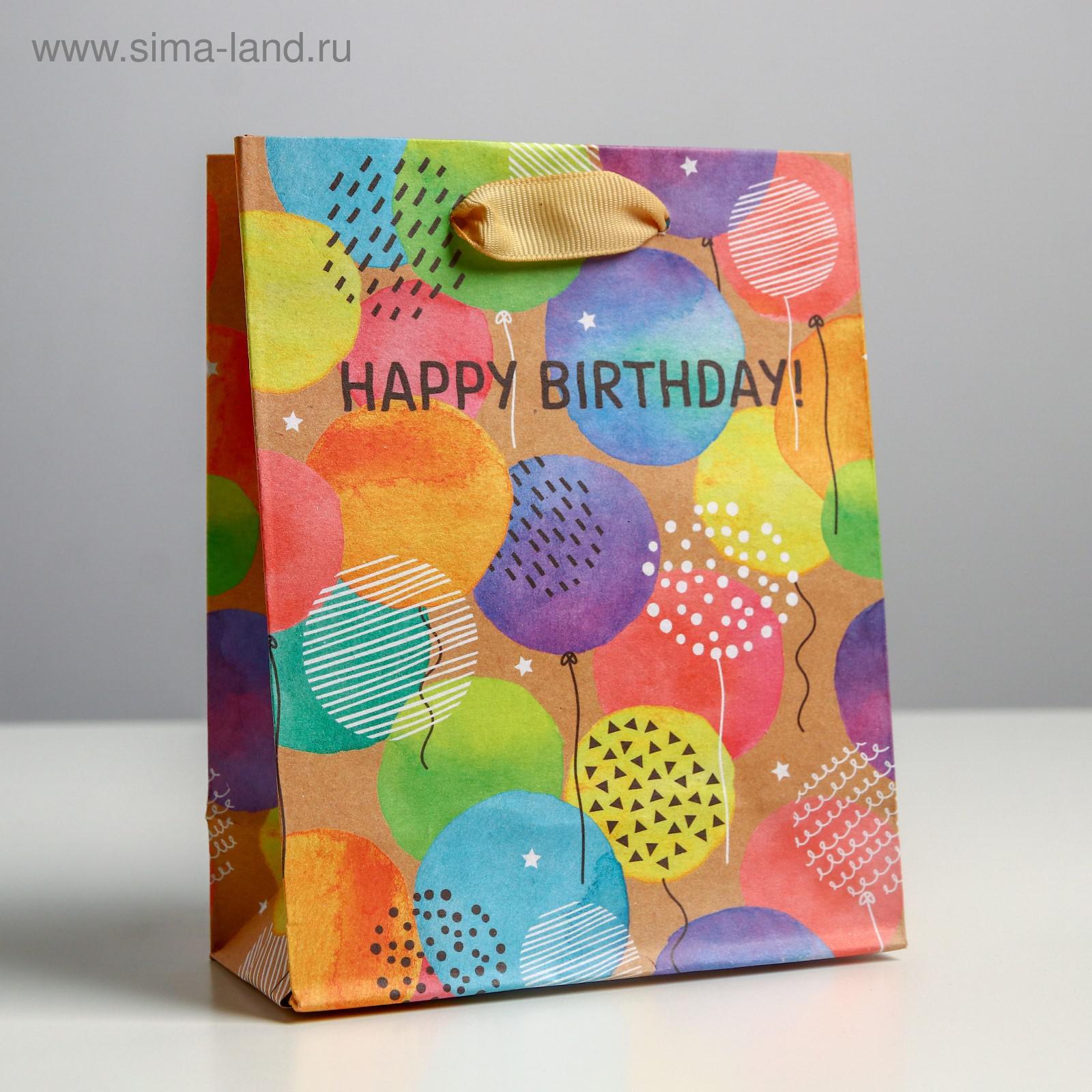Пакет подарочный крафтовый вертикальный, упаковка, «Happy birthday», S ...