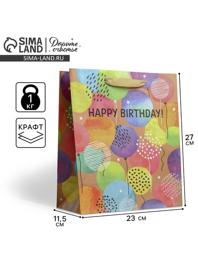 Пакет подарочный крафтовый, упаковка, Happy birthday, ML 23×27×11.5 см