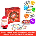 Настольная игра «Дуббль. Праздничный», новогодняя, 55 карт, 5+ - Фото 1