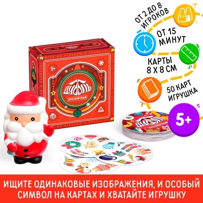 Настольная игра «Дуббль. Праздничный», новогодняя, 55 карт, 5+