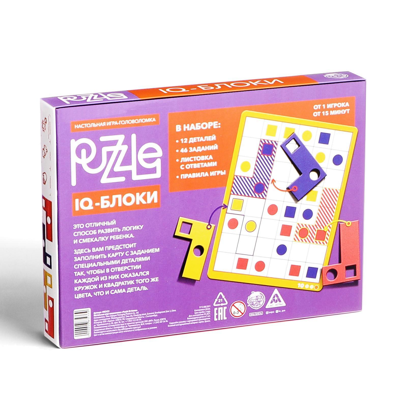 Настольная игра головоломка Puzzle «IQ-блоки. 12 элементов» 2 вид, 5+  (4983433) - Купить по цене от 130.00 руб. | Интернет магазин SIMA-LAND.RU