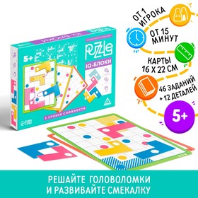 Настольная игра головоломка Puzzle «IQ-блоки 12 элементов» 1 вид, 5+ 4983434