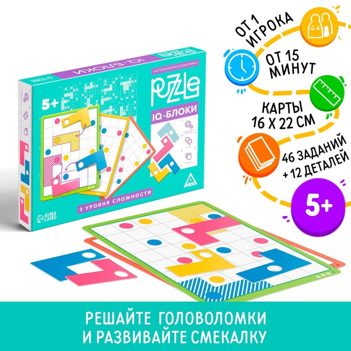 Настольная игра головоломка Puzzle «IQ-блоки 12 элементов» 1 вид, 5+