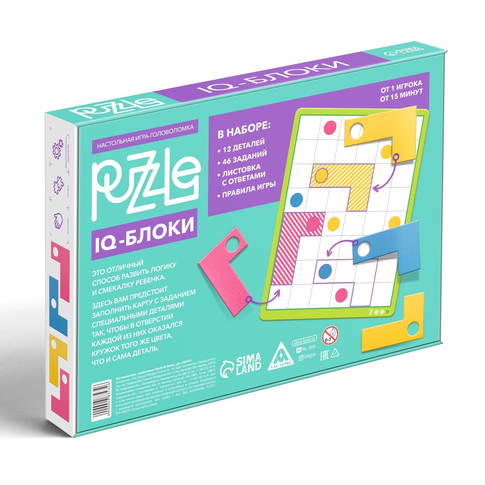 Настольная игра головоломка Puzzle «IQ-блоки 12 элементов» 1 вид, 5+  (4983434) - Купить по цене от 175.00 руб. | Интернет магазин SIMA-LAND.RU