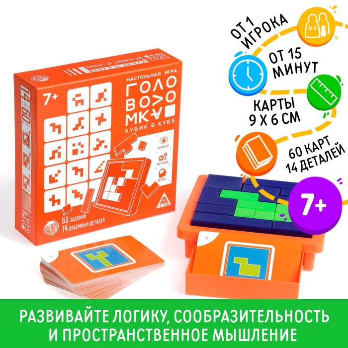Игра головоломка «Кубик в кубе», 14 объемных деталей - Фото 1
