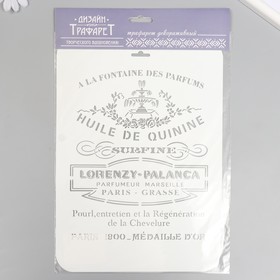 Трафарет пластиковый "SURFINE" 22х31 см