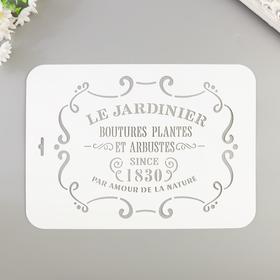 Трафарет пластиковый "LE JARDINIER" 22х31 см 5377298