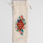 Мешочек подарочный с термонаклейкой «С Новым годом!», 13 х 31 см +/- 1.5 см (комплект 5 шт) - фото 50830992