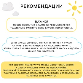 Воздушный пластилин, прыгающий «Смешарики», 12 цветов