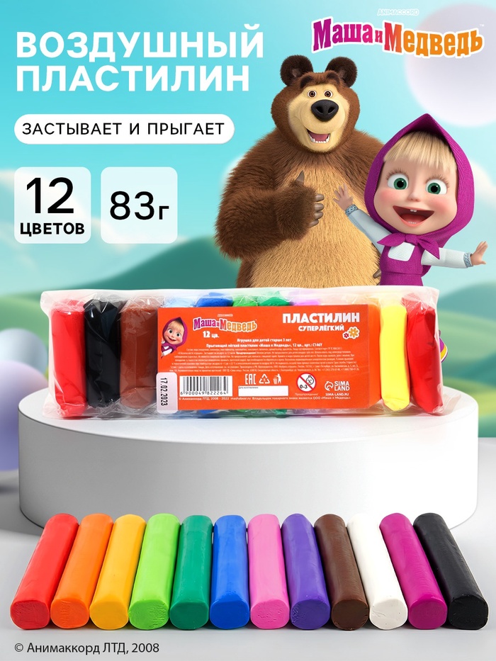 Набор прыгающего пластилина «Маша и Медведь», 12 цветов - Фото 1