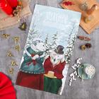 Полотенце «Этель» Winter holidays 40×73 см, 100% хл, саржа 190 г/м² - Фото 1