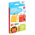 Развивающий набор «Умные квадраты» - Фото 7