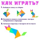 Головоломка «Танграм» - Фото 2