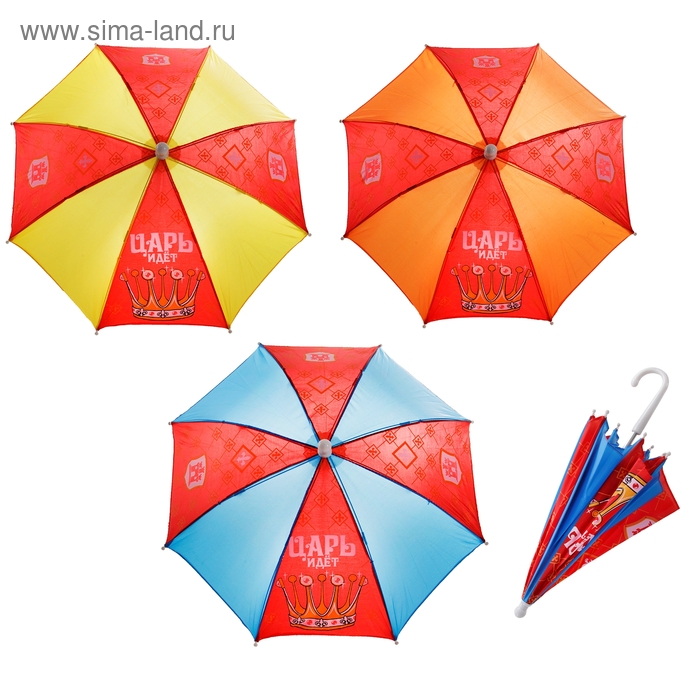 Зонт детский механический "Царь идёт", r=26,5см, цвет МИКС - Фото 1