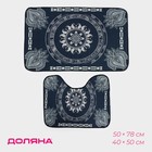 Коврики для ванной и туалета Доляна «Адуор», 2 шт., 50×78 см, 40×50 см, серые - Фото 1