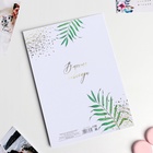 Папка для свидетельства о заключении брака, А4 «Тропики» - Фото 6