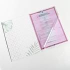 Папка для свидетельства о заключении брака, А4 «Тропики» - Фото 4