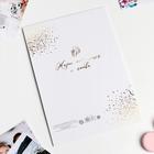 Папка для свидетельства о заключении брака, А4 «Пара» - Фото 6