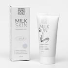 Крем Milk Skin, натуральный от пигментации, 50 мл - фото 318394446