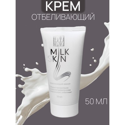 Крем Milk Skin, натуральный от пигментации, 50 мл