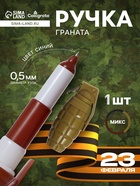 Ручка-прикол Calligrata «Граната», синий стержень, раздвижная, шариковая, МИКС - Фото 1