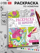 "Прекрасные феи"