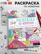 "Страна волшебства"