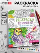 "Удивительный мир"