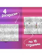 Раскраски по номерам «Для девочек», набор 4 шт., по 16 стр. - Фото 6