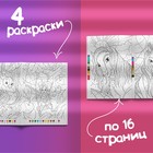 Раскраски по номерам «Для девочек», набор 4 шт., по 16 стр. - Фото 6