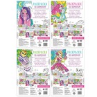 Раскраски по номерам «Для девочек», набор 4 шт., по 16 стр. - Фото 9