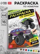 "Мегатачки"